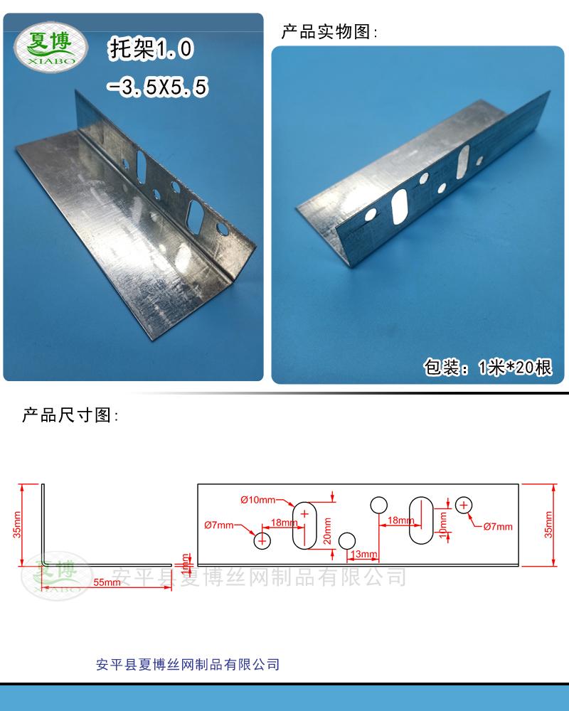 常規(guī)孔托架